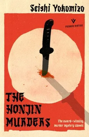 Portada de The honjin murders