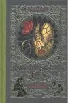 Portada de Nuestra señora de paris (tomo I)
